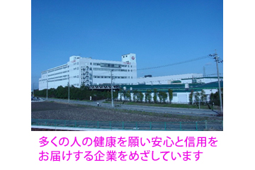 中北薬品株式会社
