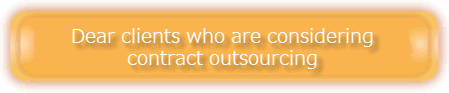 outsourcing