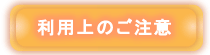 注意